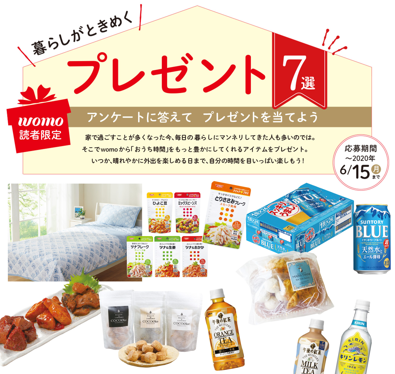 特別プレゼント