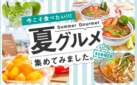 特集のイメージ