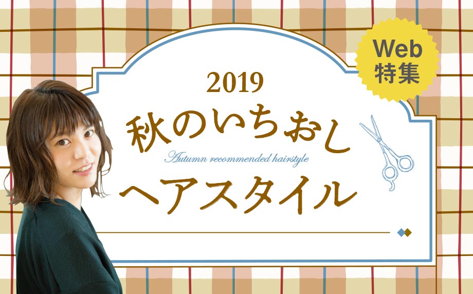 特集のイメージ