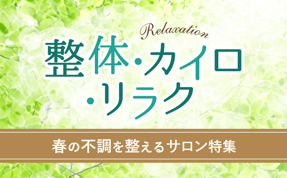 特集のイメージ