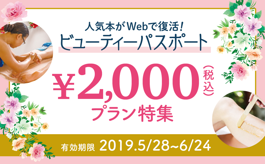 特集のイメージ