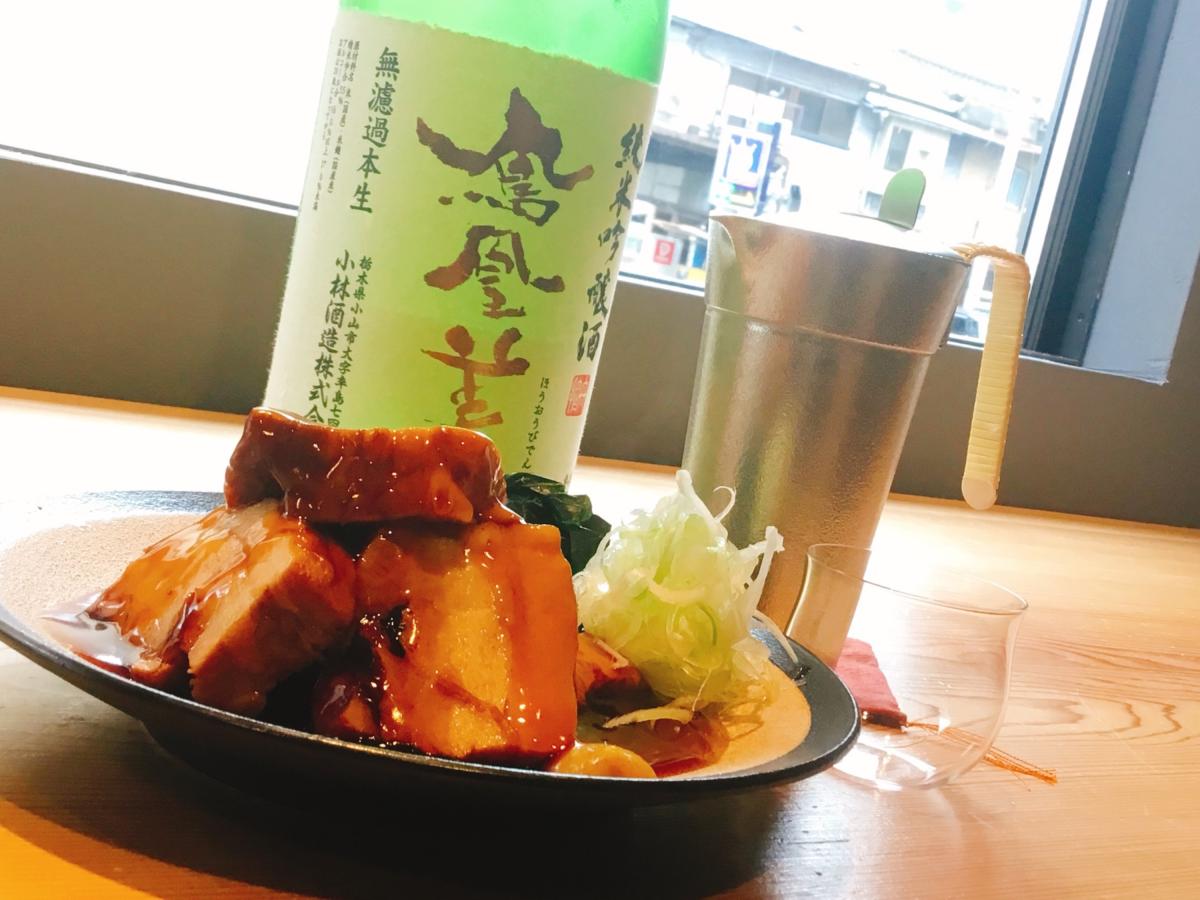 新別邸で熱燗でも呑みませんか!?イメージ