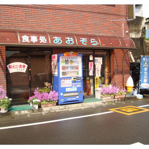 あおぞらイメージ1
