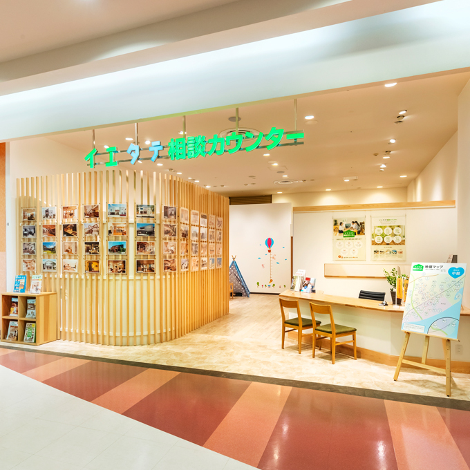 イエタテ相談カウンター アピタ静岡店イメージ1