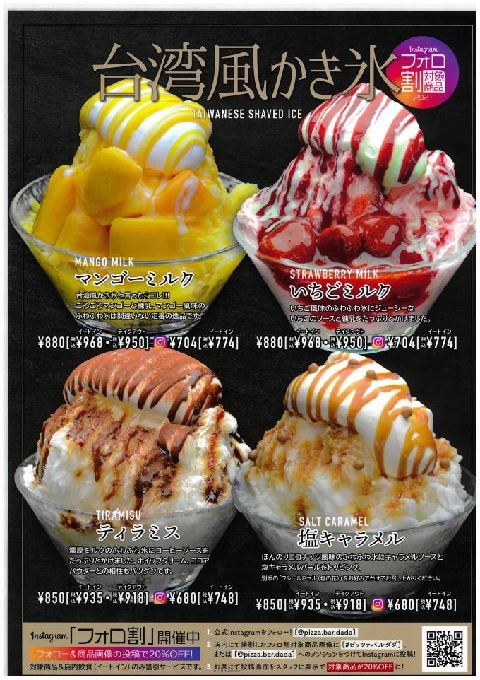 対象商品&店内飲食(イートイン)のみ割引サービスフォロー&商品画像イメージ1