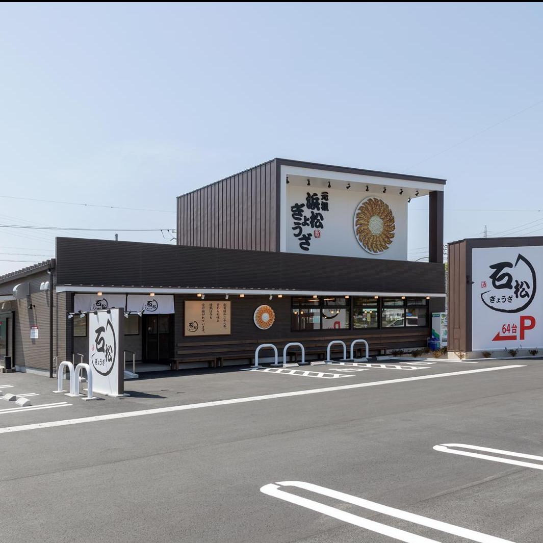 石松餃子 平口本店イメージ1