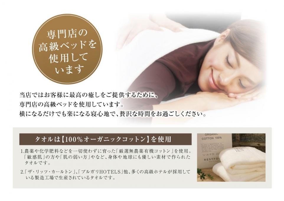 オーガニックタオルと大きな高級ベットのイメージ