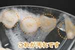 毛穴リメイクでとった汚れのイメージ