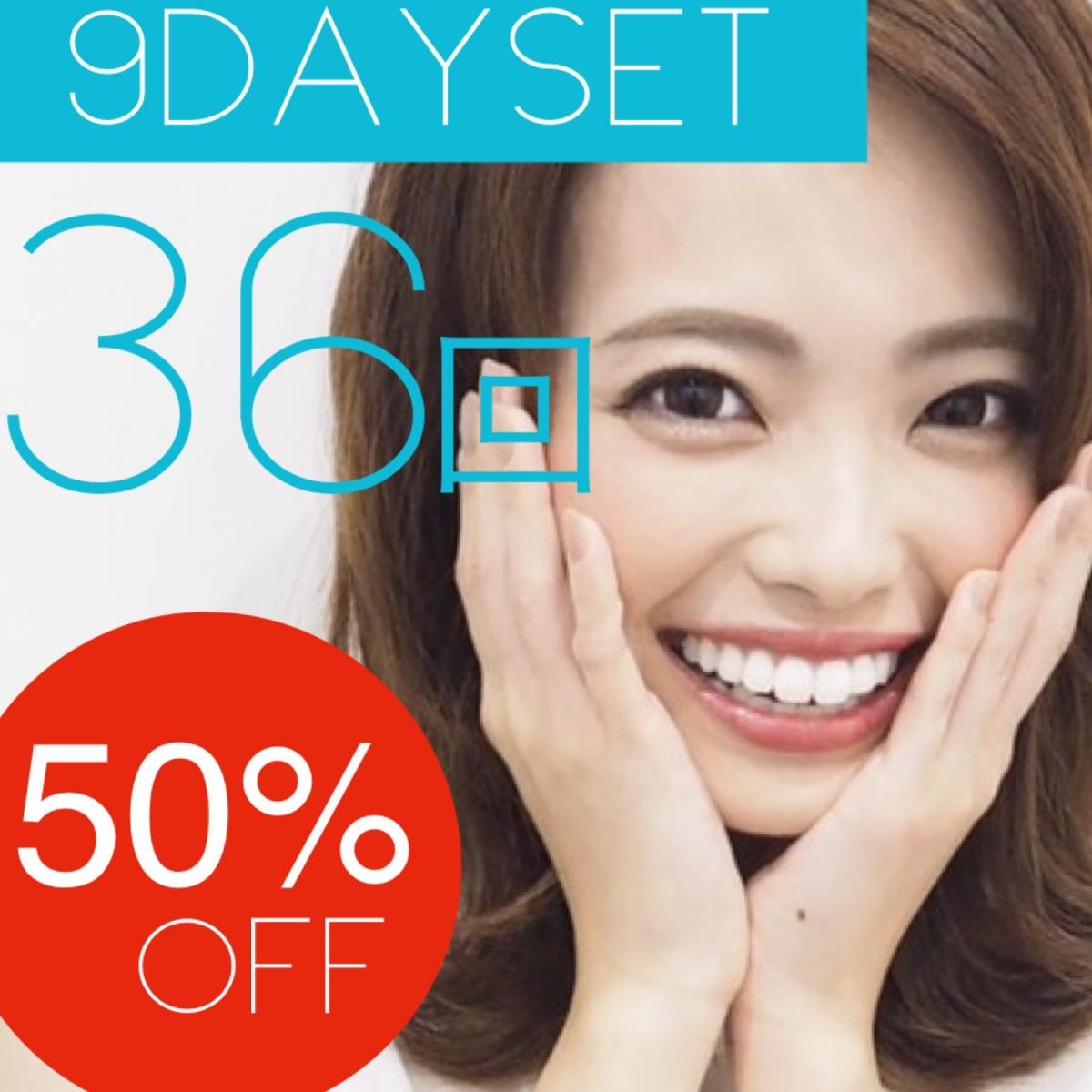 【全額返金保障付!】際立つ白さを手に入られる36回コース(最短9日間で完結)のイメージ