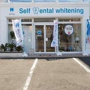 セルフホワイトニング専門店 Shiny 浜松細島店イメージ1