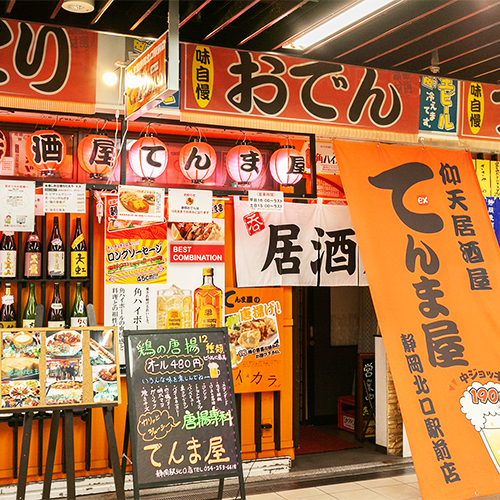 駿河の酒と厚焼き玉子 てんま屋イメージ1