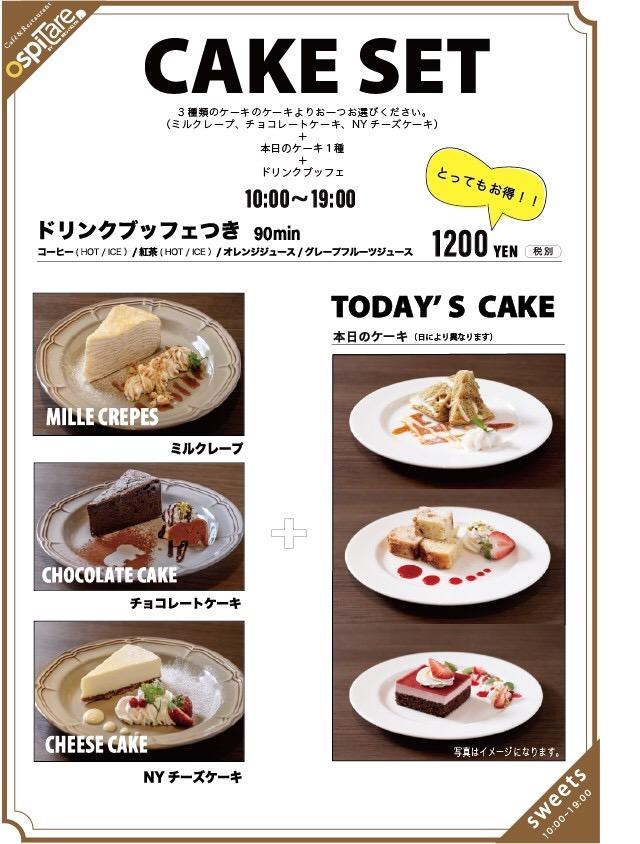 デザートメニューがリニューアル!イメージ