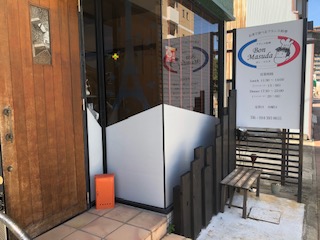 ボン マスダ【駿河 東海道おんぱく2020】★本プログラムは終了いたしましたイメージ1