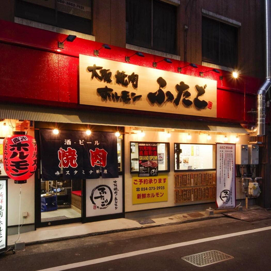 大阪焼肉・ホルモン ふたご 呉服町店イメージ1