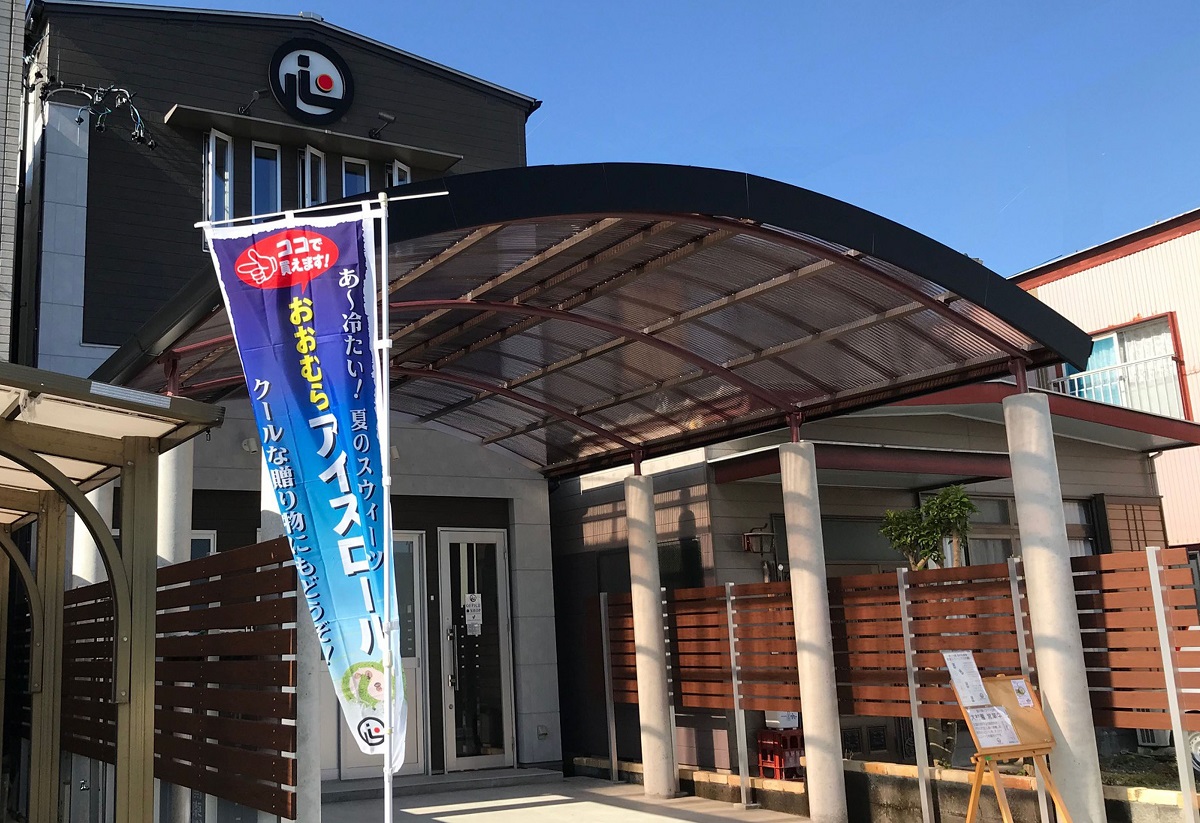 お茶のおおむら園イメージ1