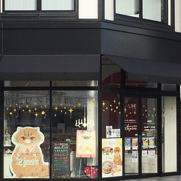 すずとら 七間町店イメージ1