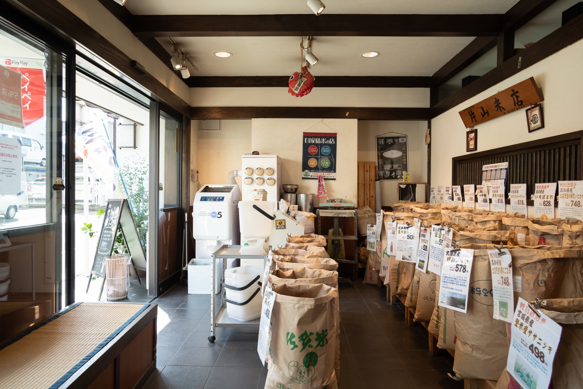 片山米店イメージ1
