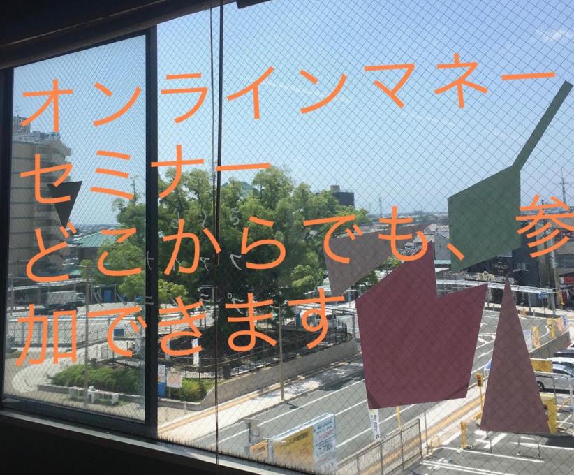 投資 始める? withコロナ時代の資産運用womo初回無料イメージ2