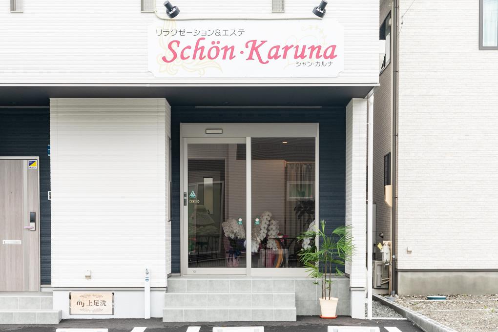 未体験OK!スタッフ募集中のイメージ
