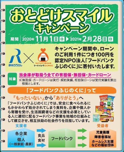 『絆ひろがるプロジェクト』キャンペーン実施中イメージ3