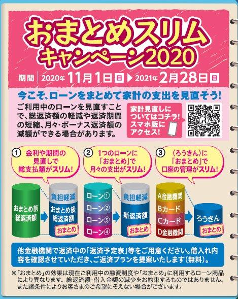 『絆ひろがるプロジェクト』キャンペーン実施中イメージ2