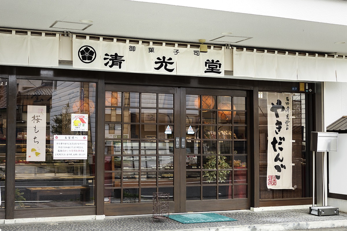 清光堂イメージ1