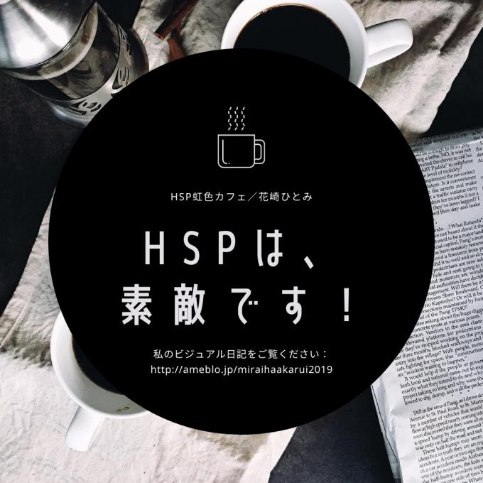 繊細で感受性豊かなHSPさんのお困りごと何でも電話相談60分¥3,000イメージ2