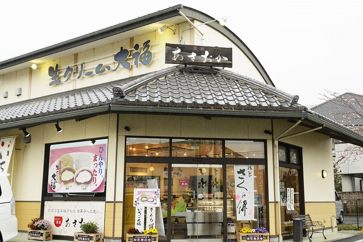 菓匠 あさおかイメージ1