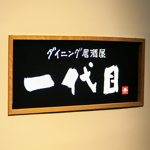地下1階にあるので見逃さないでのイメージ
