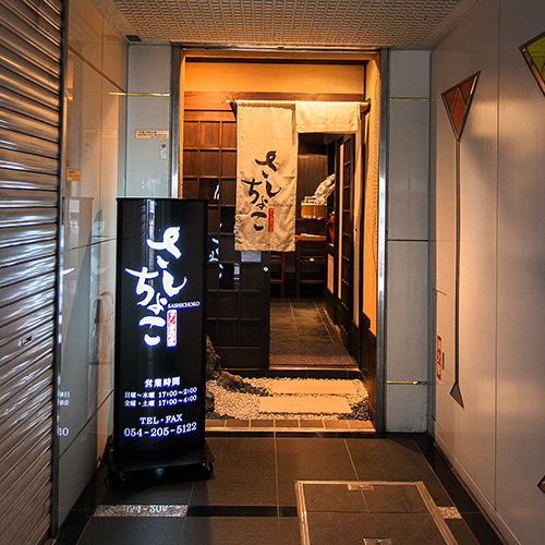 すし居酒屋さしちょこイメージ1