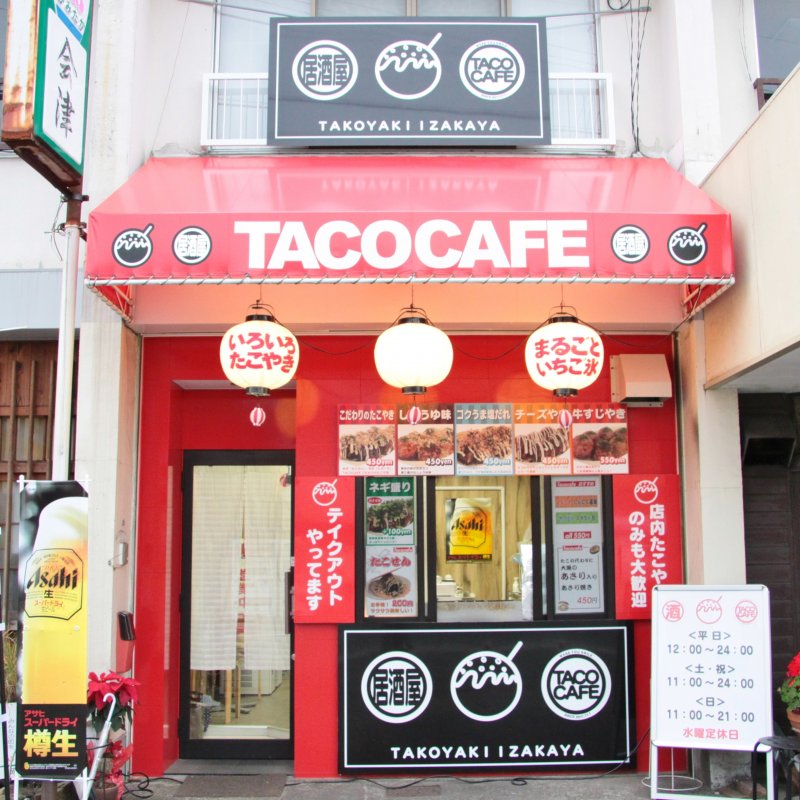 居酒屋 TACO CAFEイメージ1