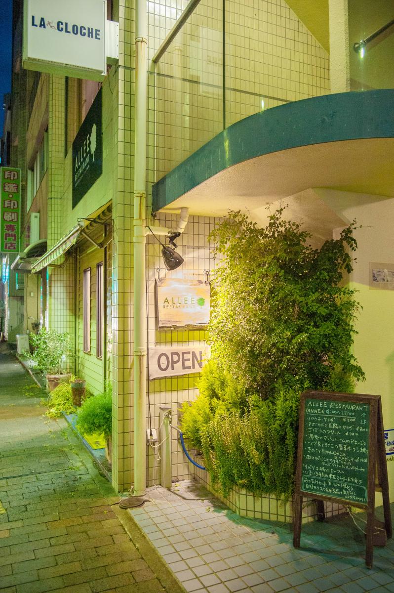 ALLEE RESTAURANTイメージ1
